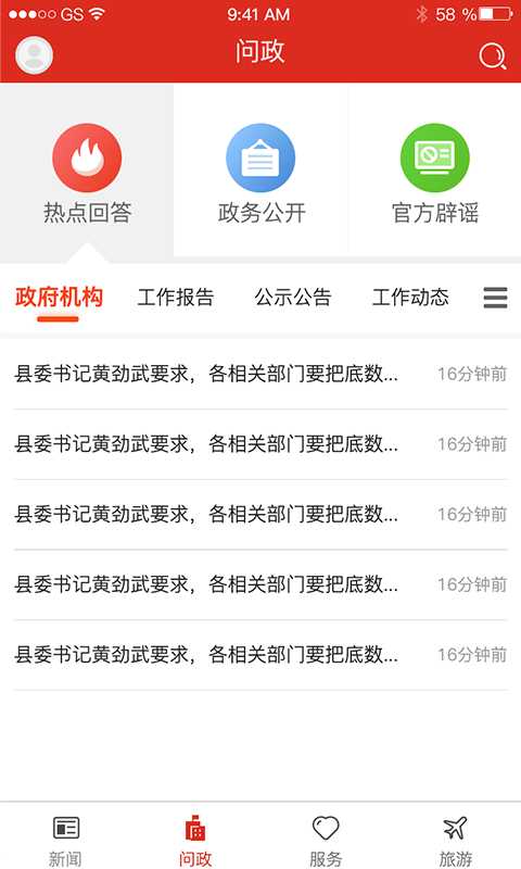 融南靖  v1.6图3