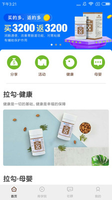 拉勾公社  v1.4.2图2