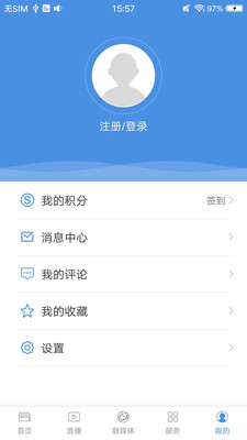 金秀融媒  v1.1.0图3