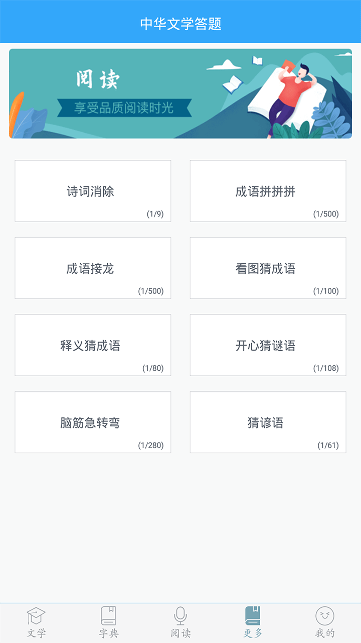 初中语文  v9.3.4图3