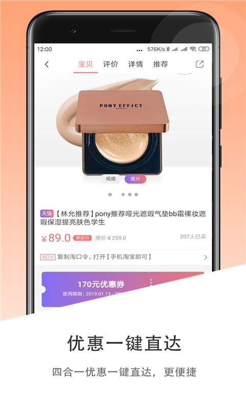 SALE助手  v3.3.0图2