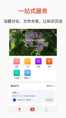 鹿小圈  v3.0.2图1