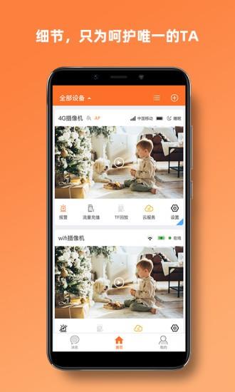 veecam摄像头  v3.0.6图1