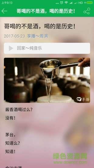 享播视界  v2.2.17图2