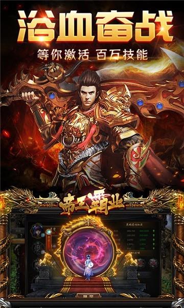 刀刀超变版传奇  v1.0.1.3800图1