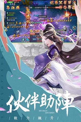 剑璃笙  v1.0.0图2