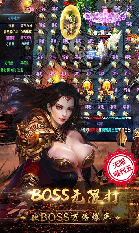 传奇超变单职业  v1.3.9图3