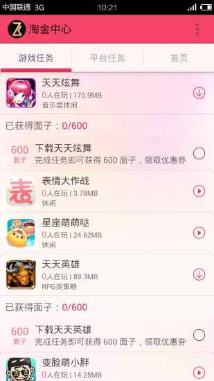 变脸萌小胖  v2.1.2图1