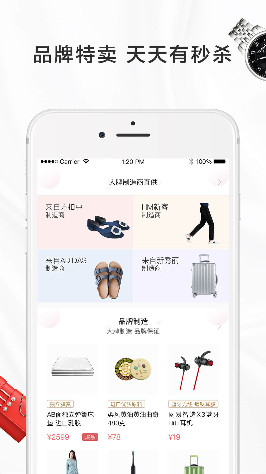 萌推1元购  v3.0.8图3