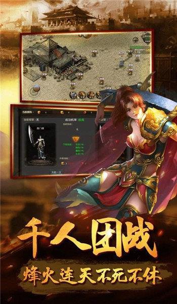 完美火龙打金版  v1.0图2