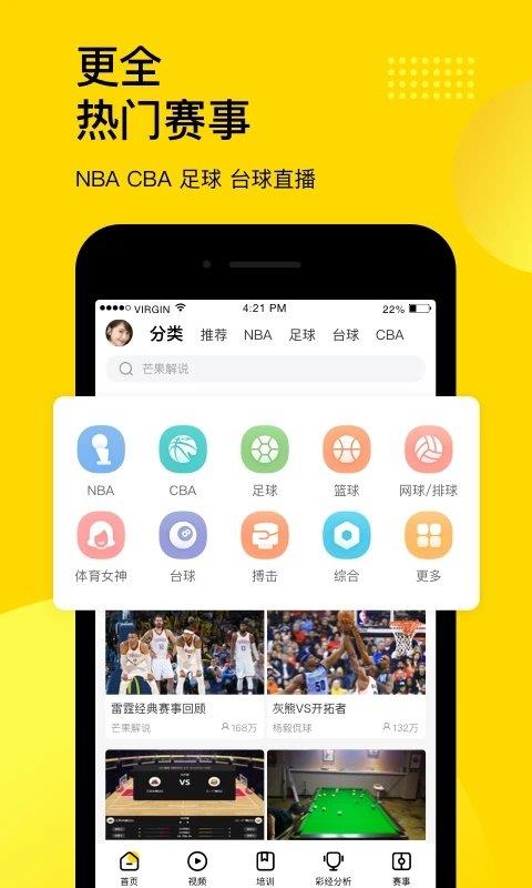 企鹅体育旧版本  v6.4.0图1