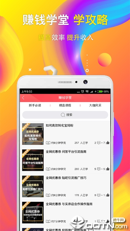 全网优惠券  v2.7.5图4