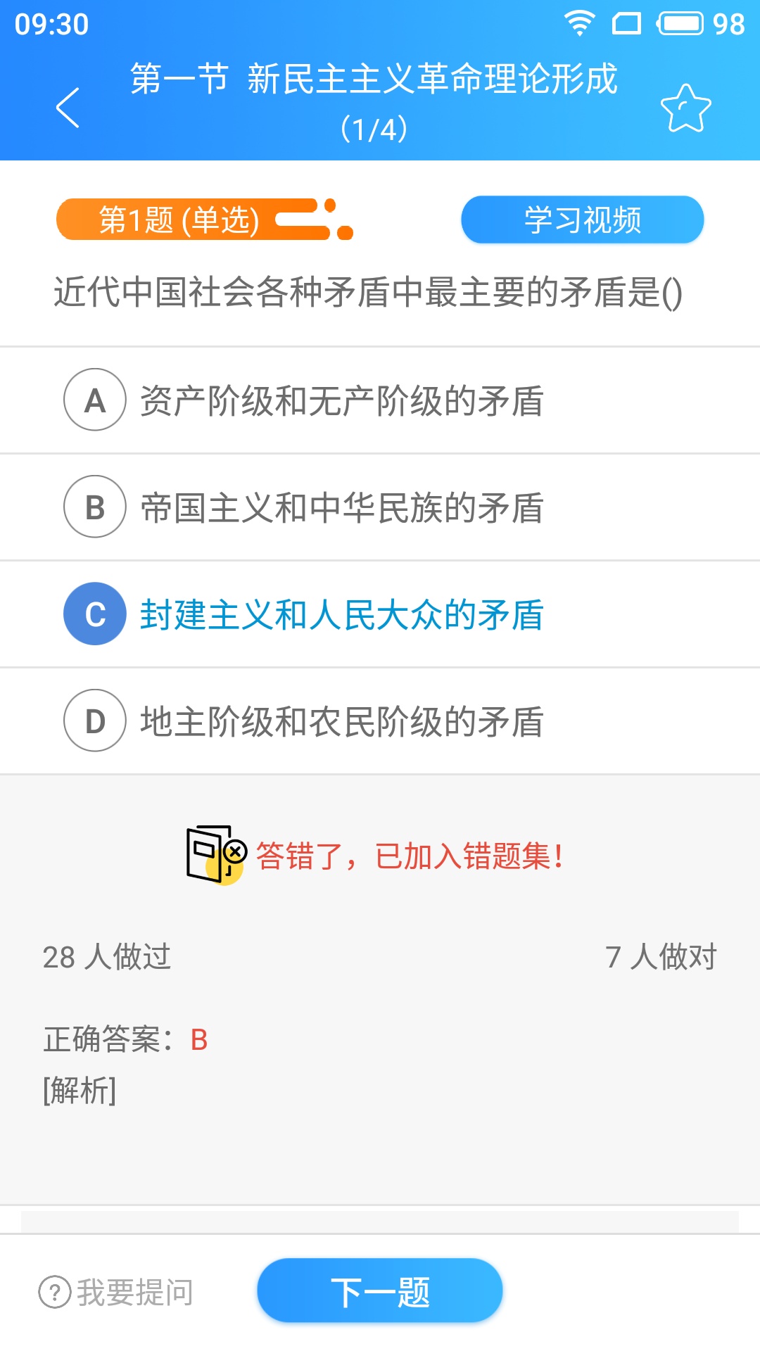 玖鸿教育  v2.2.94图4