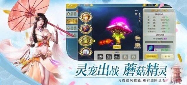 仙侠六道之星辰乾坤  v2.0图2