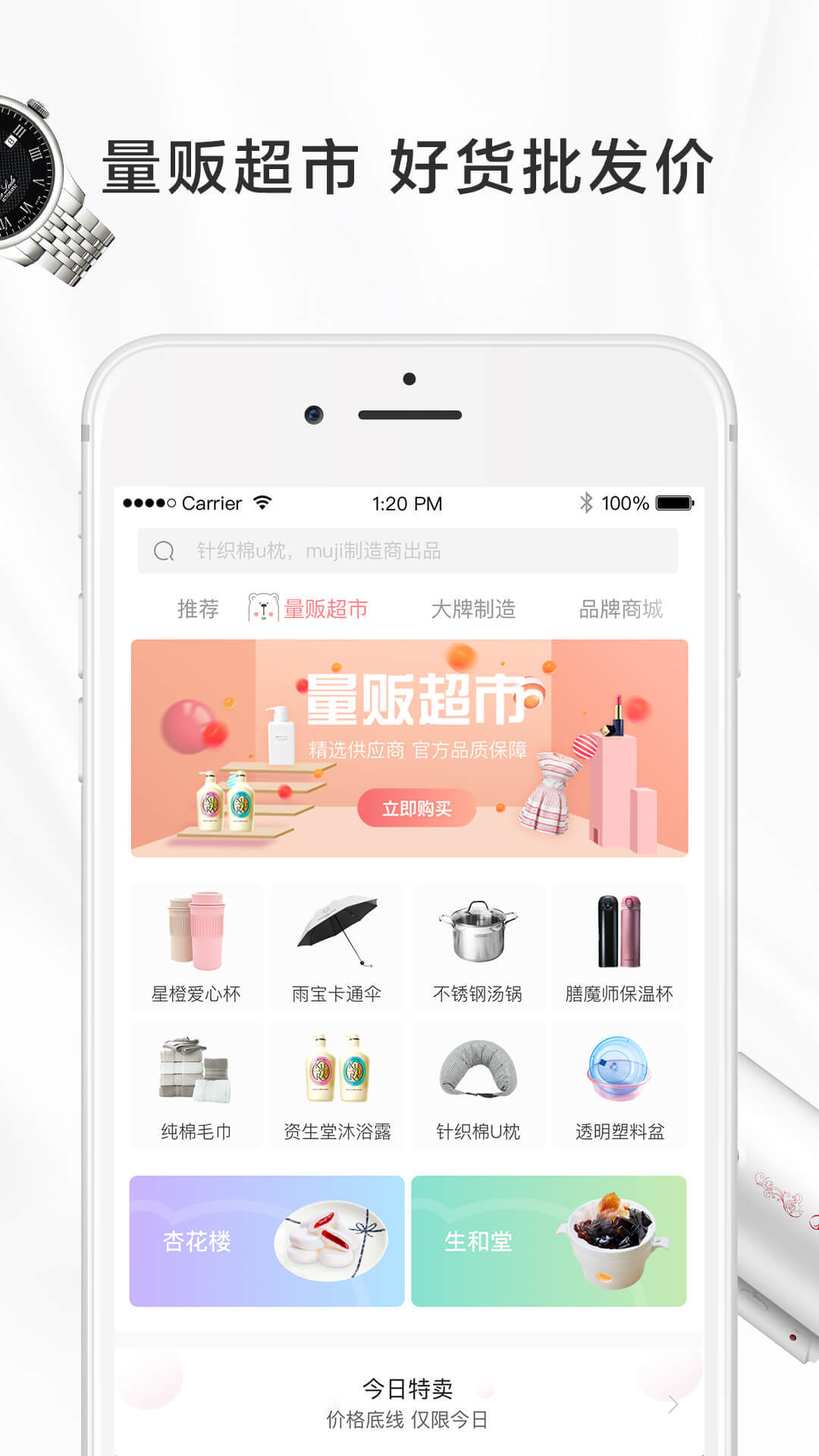 萌推1元购  v3.0.8图4