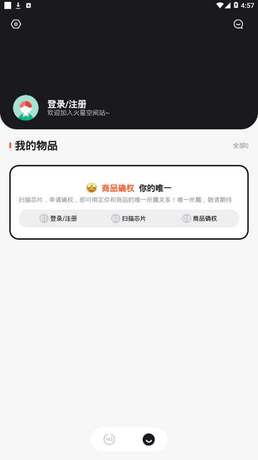 火星空间站  v1.0图4