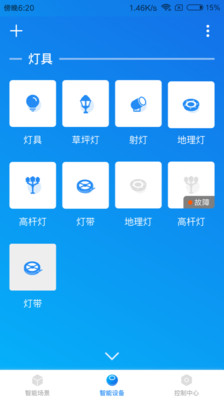 瀚点  v4.0.0图1