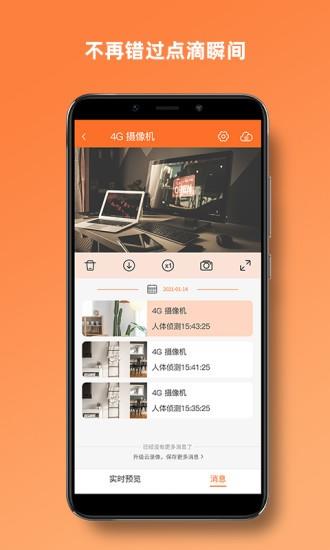 veecam摄像头  v3.0.6图4