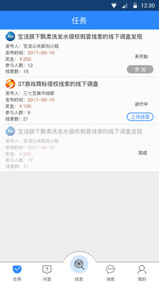 企卫  v3.5.4图3