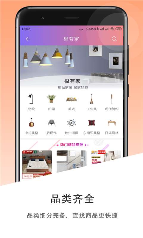 SALE助手  v3.3.0图3