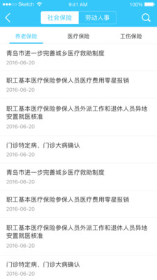 健康服务中心  v2.0.5图3