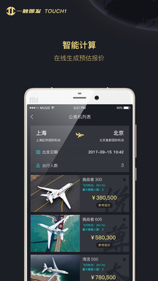 一触即发  v1.2.8图4