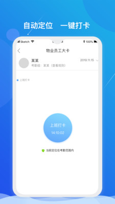 乐伽物业  v1.0.4图2