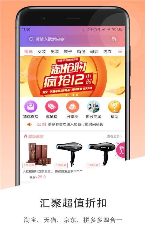 SALE助手  v3.3.0图1