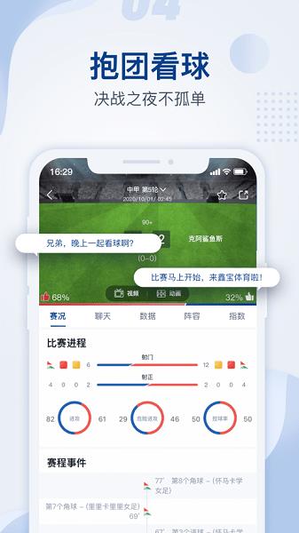 鑫宝体育官方  v1.1.0923图4