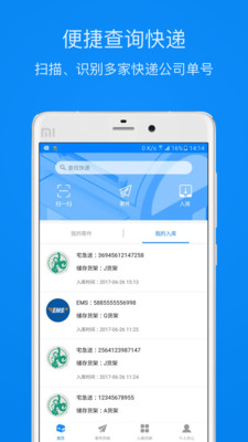 优优小邮局  v1.1.3图2