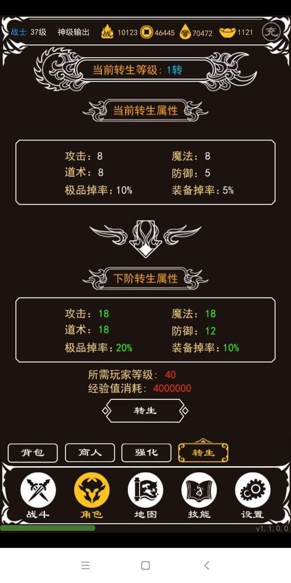 纯文字挂机传奇  v1.0图3