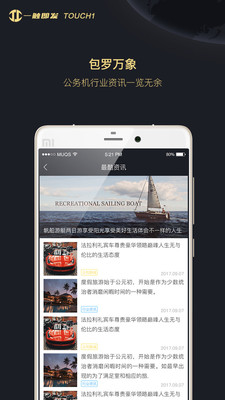 一触即发  v1.2.8图3