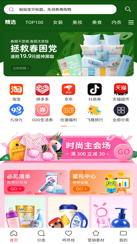 猫咪购  v7.9.1图2