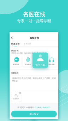 云医疗医生端  v3.13.0图5