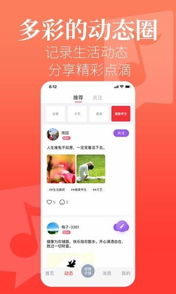 芳华直播平台  v2.0.8图2