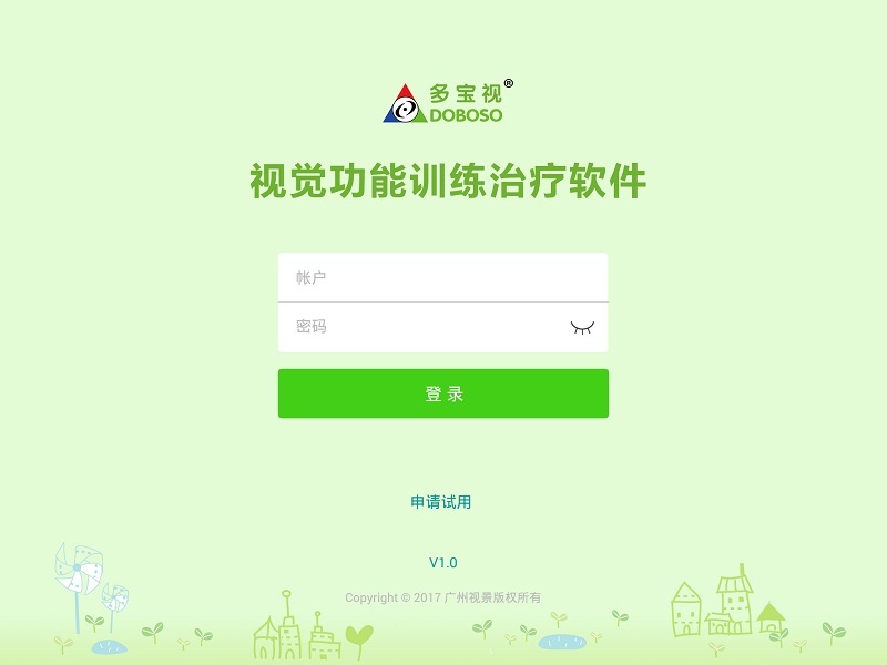 多宝视训练系统  v1.0.2图1