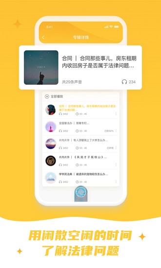 喵晓法官方版  v3.4.4图2