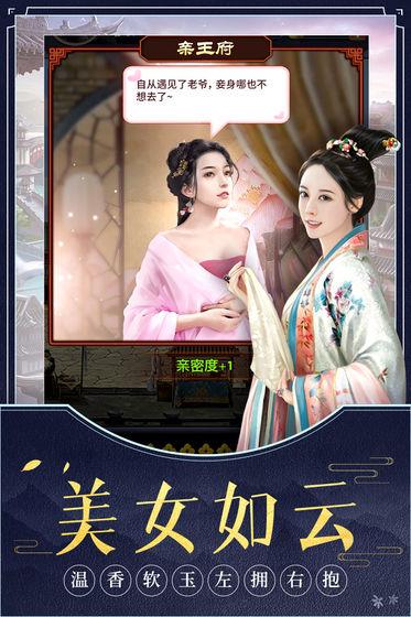 极品芝麻官  v2.9.2图2