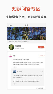 鹿小圈  v3.0.2图3