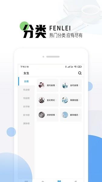 猫九小说网官方版  v1.0.2图2