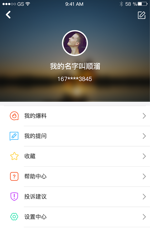 融南靖  v1.6图4