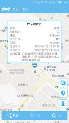 E道车管家  v1.2.4图2