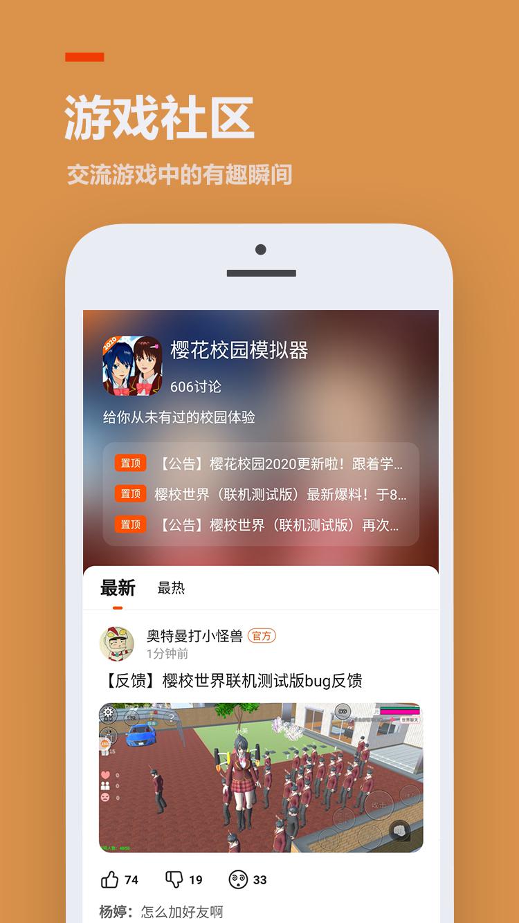 233乐园免费  v2.64.0.1图2