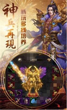 传世霸业复古版  v1.0图2