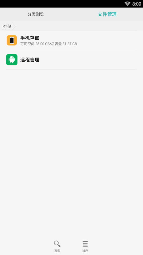 分类文件管理  v1.0.38图2