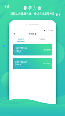 康合医护  v2.9.7.15图3