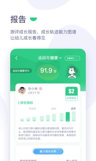 绿橙园丁  v1.2.8图4