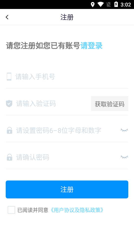 如辰资质通  v1.0图2