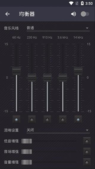 Pulsar脉冲音乐播放器高级版apk  v1.11.0图1