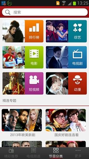 微看电视  v3.2.6656图2